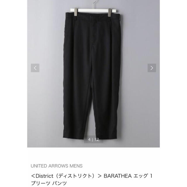 kolor(カラー)の新品 20aw District スラックス comoli kolor  メンズのパンツ(スラックス)の商品写真