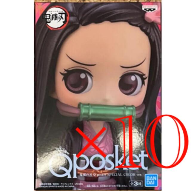 鬼滅の刃 セガ限定 Qposket フィギュア 竈門禰豆子　10個セット