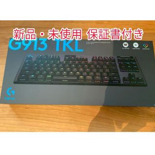 《完全新品》Logicool G913 tkl ゲーミングキーボード リニア軸(PC周辺機器)