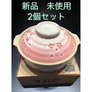 【新品　未使用】土鍋1人用　直火専用　2個セット(調理道具/製菓道具)