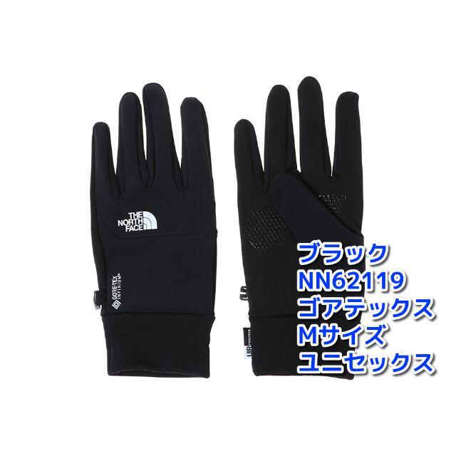 新品　Ｍ　 NN62119　 ノースフェイス　手袋　ゴアテックス　Glove手袋