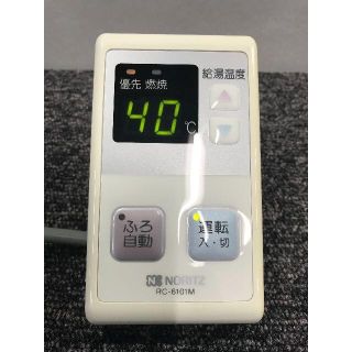 リンナイ(Rinnai)の★N-82●美品◆リサイクル◆給湯器用リモコン RC-6101M(台所用)(その他)