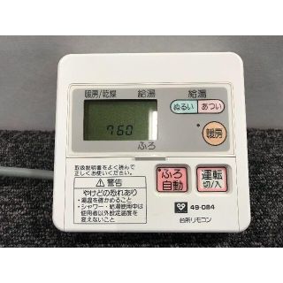 リンナイ(Rinnai)の★M-4◆給湯器用リモコン 49-084(台所用) 大阪ガス 松下製 給湯機(その他)