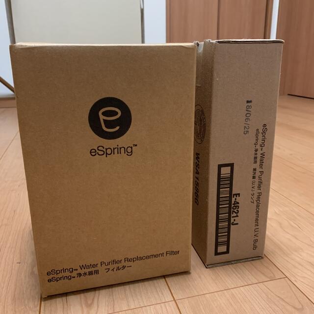 eSpring 浄水器フィルター・紫外線ランプ カートリッジ 新品・未使用