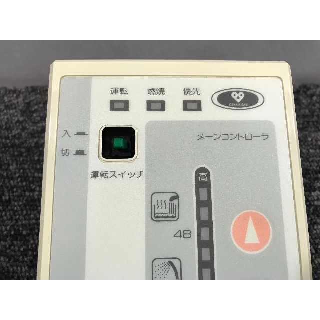 ★N-69●美品◆リサイクル◆給湯器用リモコン 33-550~33-558