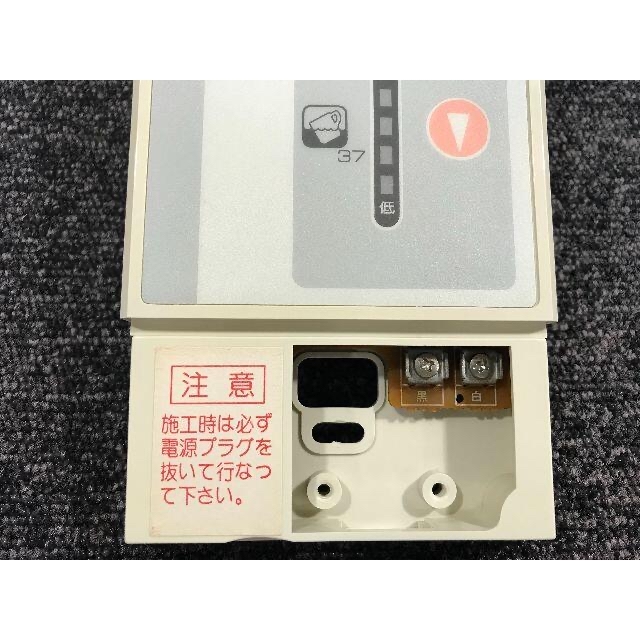★N-69●美品◆リサイクル◆給湯器用リモコン 33-550~33-558