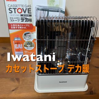 イワタニ(Iwatani)のイワタニ カセットガスストーブ デカ暖 ホワイト CB-STV-DKD(ストーブ)