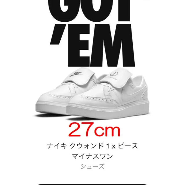 NIKE Kwondo1 ナイキ G-DRAGON 27.0 新品未使用