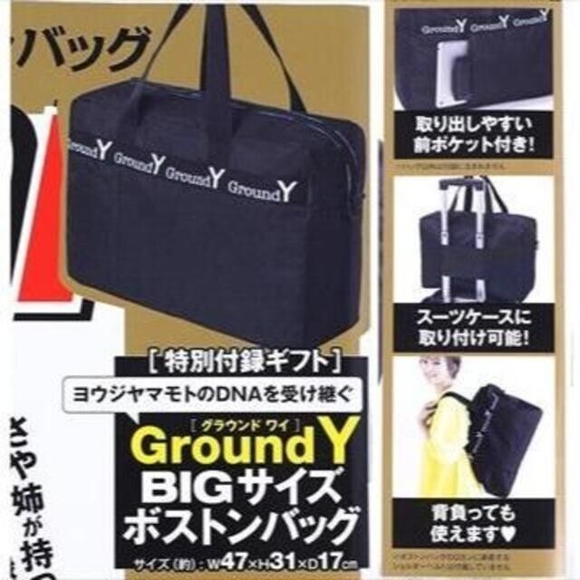 宝島社(タカラジマシャ)のsmart 2019年 9月 付録　Ground Y ボストンバッグ メンズのバッグ(ボストンバッグ)の商品写真