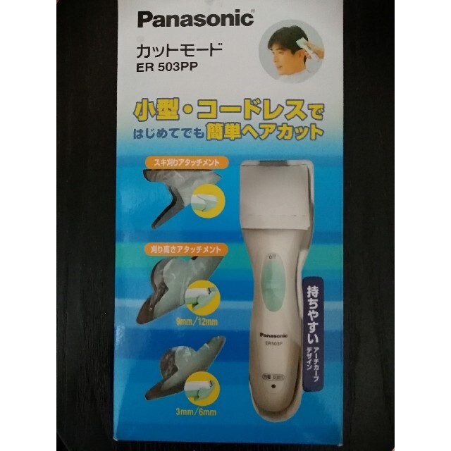 Panasonic(パナソニック)のPanasonic　カットモード　ER503PP-G　小型　コードレス　最安値 スマホ/家電/カメラの美容/健康(その他)の商品写真