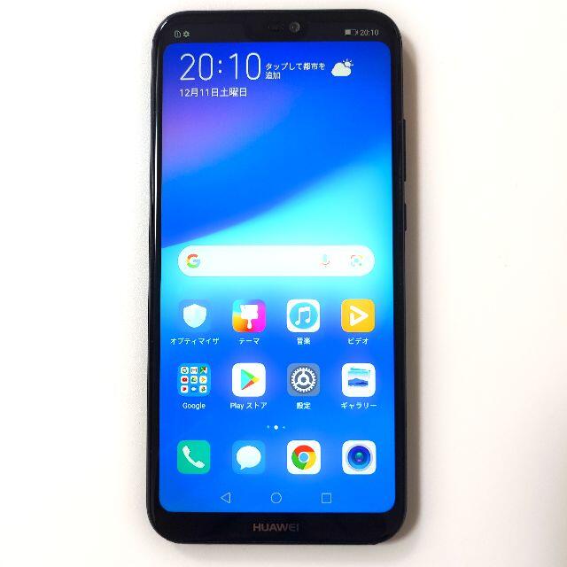 HUAWEI P20 Lite 32GB ブラック SIMフリー