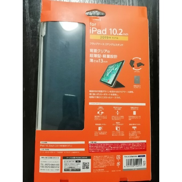 iPadケース　10.2インチ2019年モデル　中古品　TB-A19RWVNV スマホ/家電/カメラのスマホアクセサリー(iPadケース)の商品写真