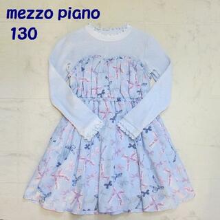 Mezzo Piano Mezzo Piano メゾピアノ リボン柄ワンピース 130の通販 By Daisy0421 S Shop メゾピアノ ならラクマ