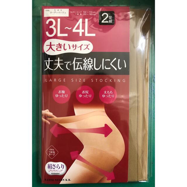 3L-4L80デニールタイツとストッキングまとめ買い レディースのレッグウェア(タイツ/ストッキング)の商品写真