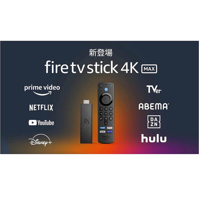 【未使用品　新型】Fire TV Stick 4K Max 　 第３世代