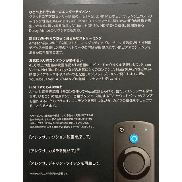 【未使用品　新型】Fire TV Stick 4K Max 　 第３世代