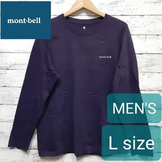 モンベル(mont bell)の✨人気✨　mont-bell(モンベル)　メンズロンT　アウトドア　Lsize(Tシャツ/カットソー(七分/長袖))