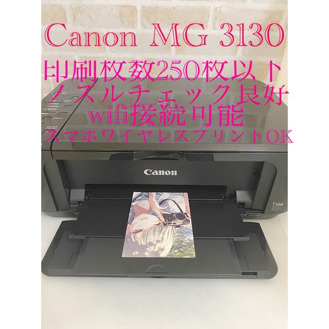 プリンター　Canon MG 3130‼️