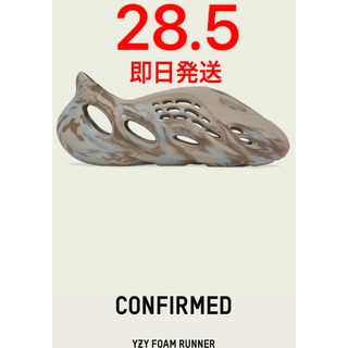 アディダス(adidas)のadidas YEEZY Foam Runner "Mx Sand Grey"(スニーカー)
