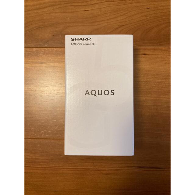 【新品未開封】AQUOS sense5G  SH-M17 ライトカッパー3台