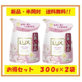 ラックス(LUX)のLUX ボディソープ ソフトローズ つめかえ用　300g×2袋セット(ボディソープ/石鹸)