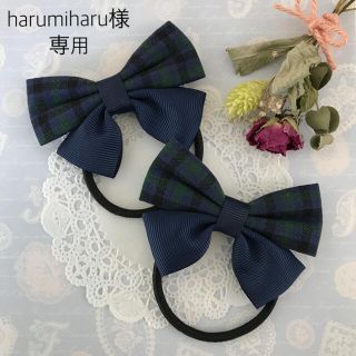 【専用】青チェック×ネイビー ダブルリボン♡ キッズヘアゴム 2本♡(ファッション雑貨)