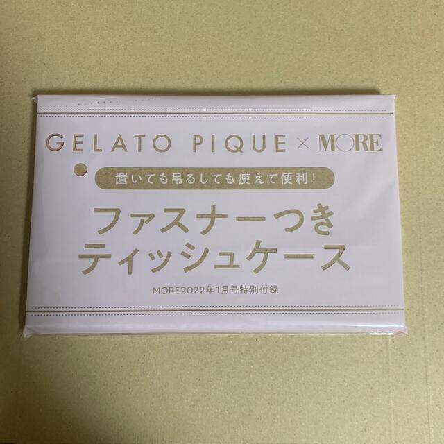 gelato pique(ジェラートピケ)のMORE 1月号 付録　ティッシュケース　ジェラートピケ インテリア/住まい/日用品の日用品/生活雑貨/旅行(日用品/生活雑貨)の商品写真