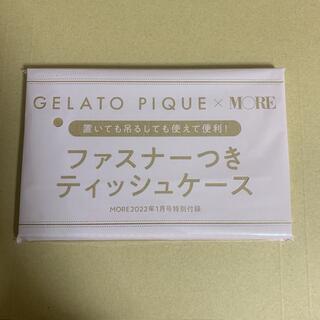ジェラートピケ(gelato pique)のMORE 1月号 付録　ティッシュケース　ジェラートピケ(日用品/生活雑貨)