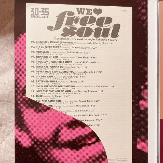 【名盤】30-35 SPECIAL ISSUE～WE♥FREE SOUL エンタメ/ホビーのCD(R&B/ソウル)の商品写真