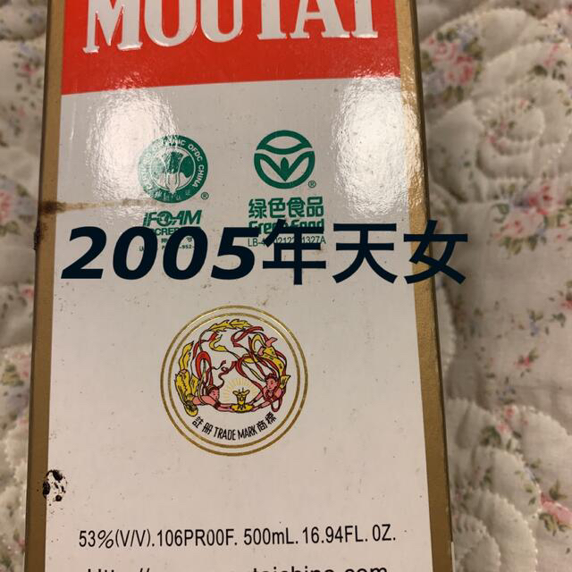未開封 茅台酒 2005年 天女印 937g 【2022福袋】 35770円引き