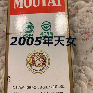 未開封　茅台酒　2005年　天女印　937g(蒸留酒/スピリッツ)
