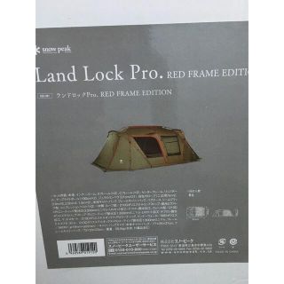 スノーピーク(Snow Peak)の2021 雪峰祭秋 ランドロックPro. RED FRAME EDITION(テント/タープ)