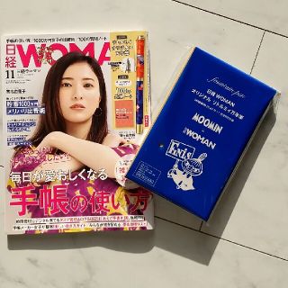 ニッケイビーピー(日経BP)の日経 WOMAN (ウーマン) 2021年 11月号(その他)