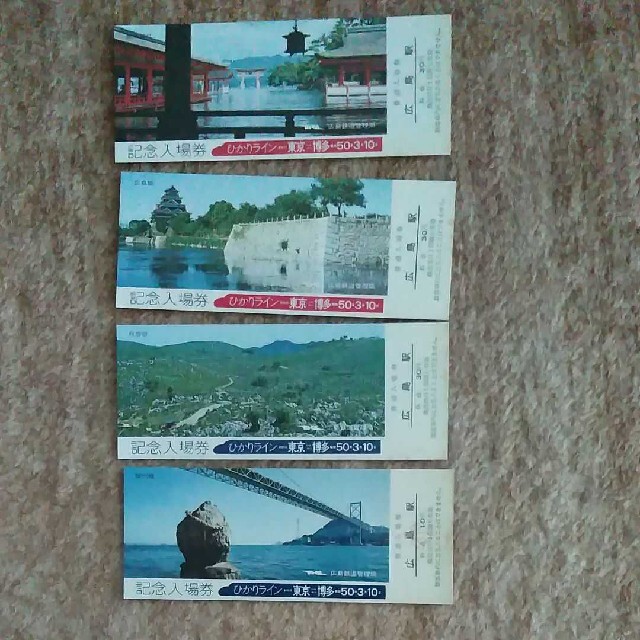 鉄道入場券 チケットの乗車券/交通券(鉄道乗車券)の商品写真