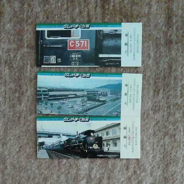 鉄道入場券 チケットの乗車券/交通券(鉄道乗車券)の商品写真