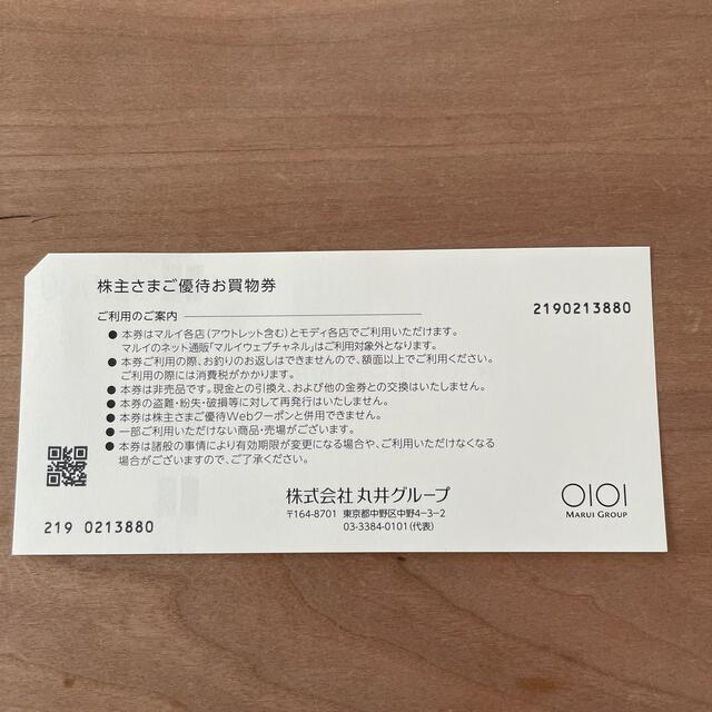 丸井　株主優待券 チケットの優待券/割引券(ショッピング)の商品写真