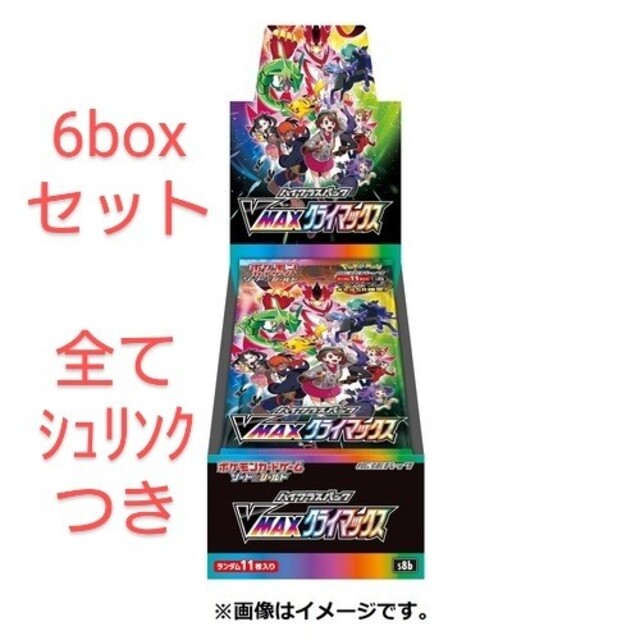 VMAXクライマックス シュリンク未開封 ６ボックス   box ポケモン