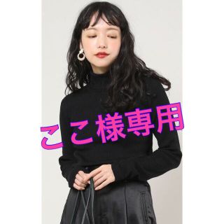 フリークスストア(FREAK'S STORE)の FREAK'S STORE ウォッシャブルタートルネックリブニット(ニット/セーター)