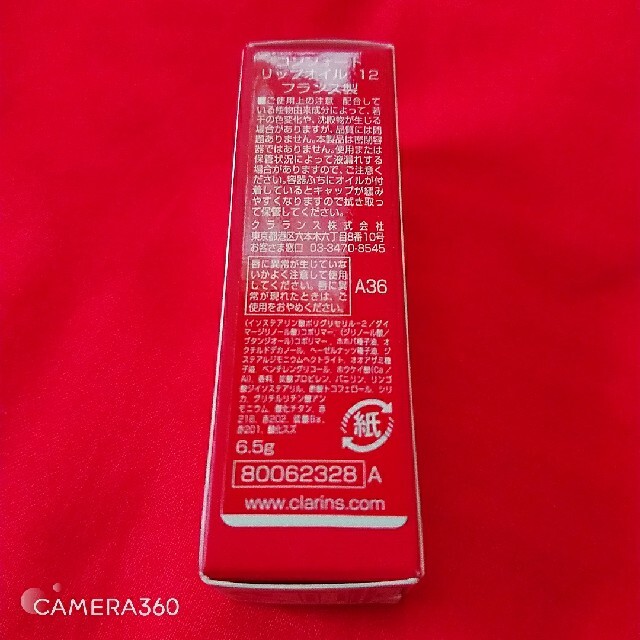 CLARINS(クラランス)の新品未使用　CLARINSコンフォートリップオイル 12 コスメ/美容のベースメイク/化粧品(リップグロス)の商品写真