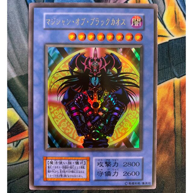 遊戯王 マジシャン・オブ・ブラックカオス 【2022正規激安】 30%割引