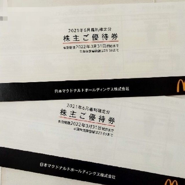 チケットマクドナルド　株主優待　二冊