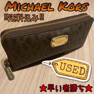 マイケルコース(Michael Kors)のマイケルコース 長財布 MICHAEL KORS 財布(財布)