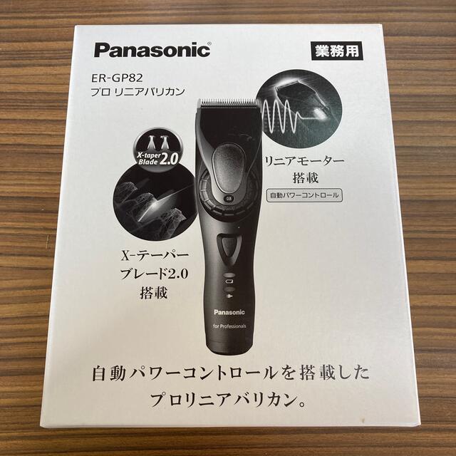 Panasonic プロリニアバリカン ER-GP82-K treesclinicadental.com