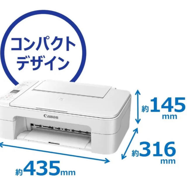 Canon A4インクジェット複合機 PIXUS TS3330 ホワイト