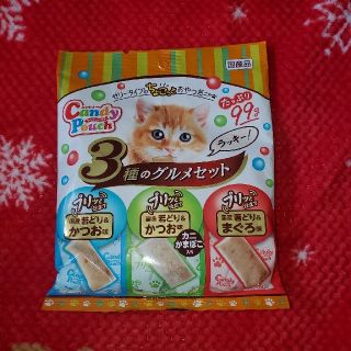 キャネットキャンディーパウチ ３種のグルメセット(猫)