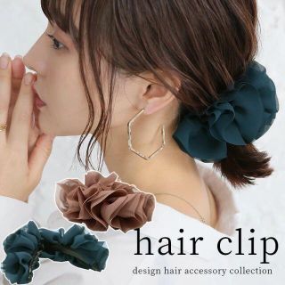新品 Osharewalker ボリュームシフォンヘアクリップ ブルーグリーン(バレッタ/ヘアクリップ)