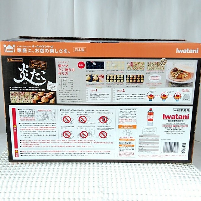 Iwatani(イワタニ)の【新品未開封品】スーパー炎たこ カセットガスたこ焼き器 イワタニ スマホ/家電/カメラの調理家電(たこ焼き機)の商品写真