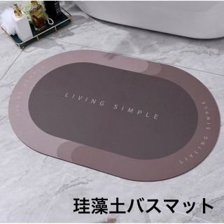 珪藻土 バスマット　レッド　 ソフト　給水速乾　抗菌　お風呂 玄関 キッチン(バスマット)