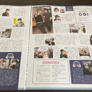 キスマイフットツー(Kis-My-Ft2)のKis-My-Ft2 duet 2022年1月号 キスラジGO 切り抜き(アート/エンタメ/ホビー)