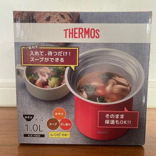 サーモス(THERMOS)のTHERMOS 真空断熱テーブルスープジャー 新品未使用(調理道具/製菓道具)